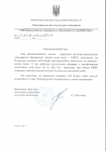 Броварська міська рада Київської області Броварська міська рада Київської області