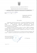 Броварська міська рада Київської області Броварська міська рада Київської області
