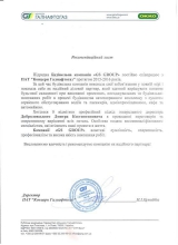 Концерн Галнафтогаз, ПАТ Концерн Галнафтогаз, ПАТ
