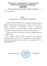 Маяк, ТОВ БВК Маяк, ТОВ БВК