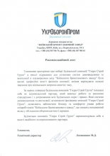 УкрОборонПром УкрОборонПром