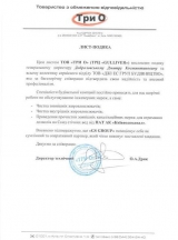Три О, ТОВ Три О, ТОВ